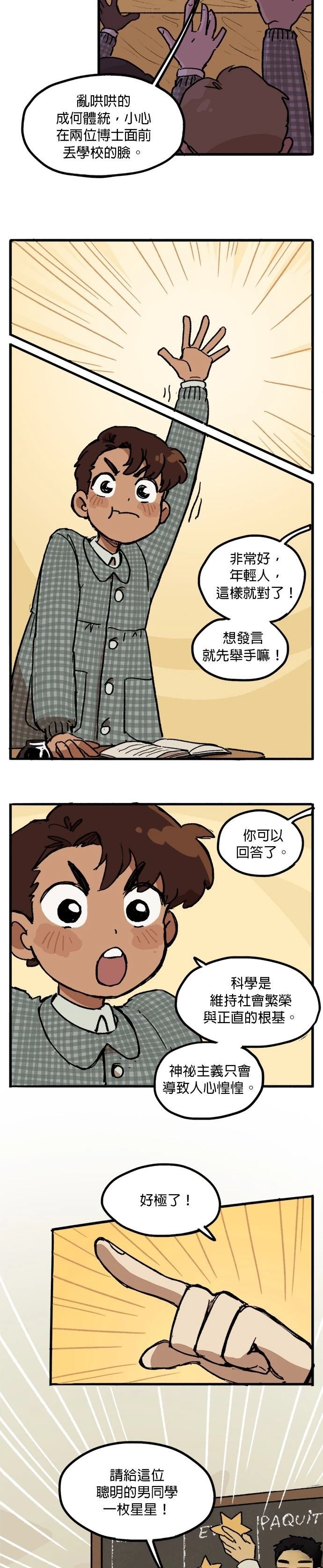 第24话1