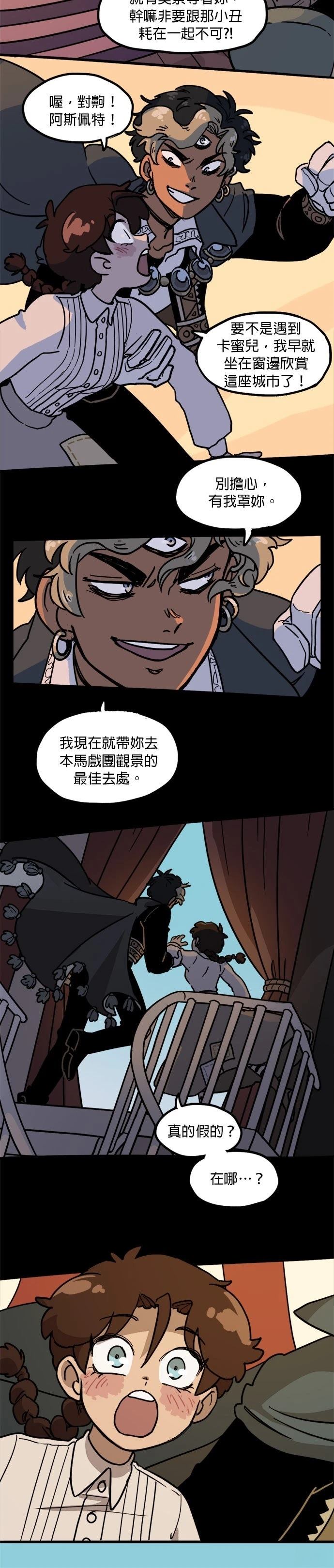 第24话11