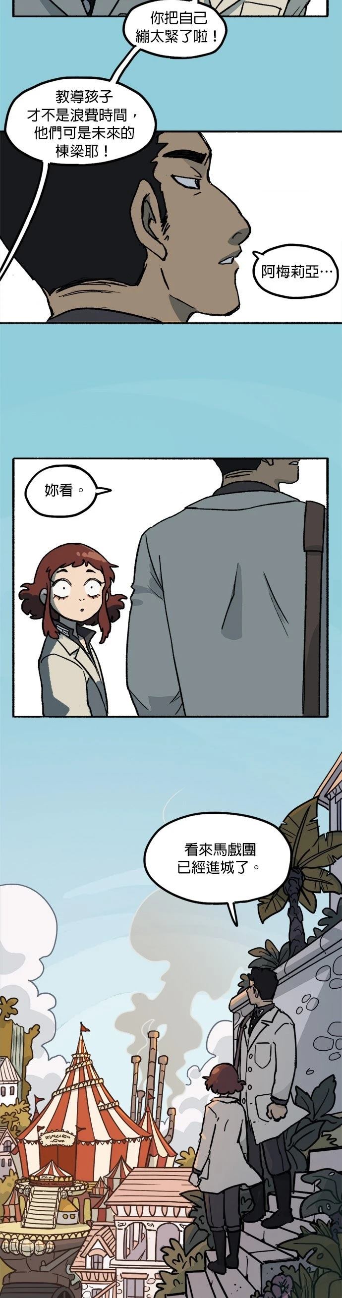 第24话4