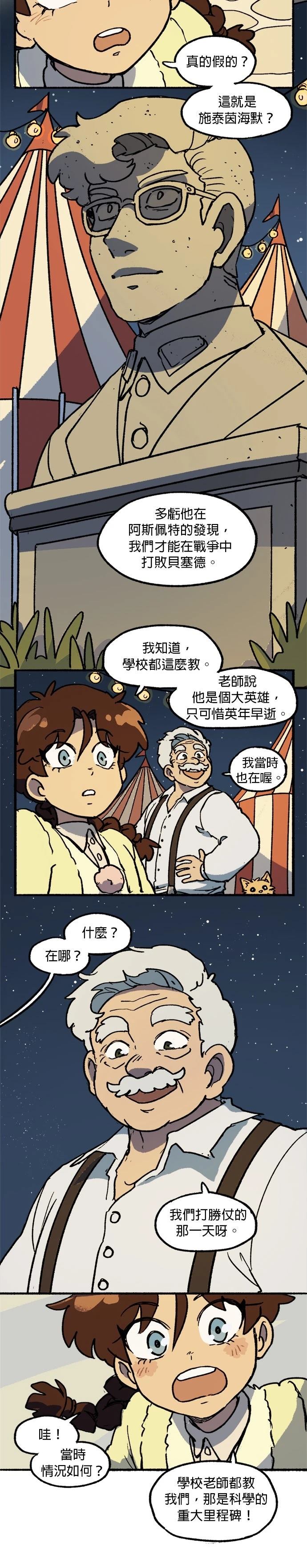 第25话11