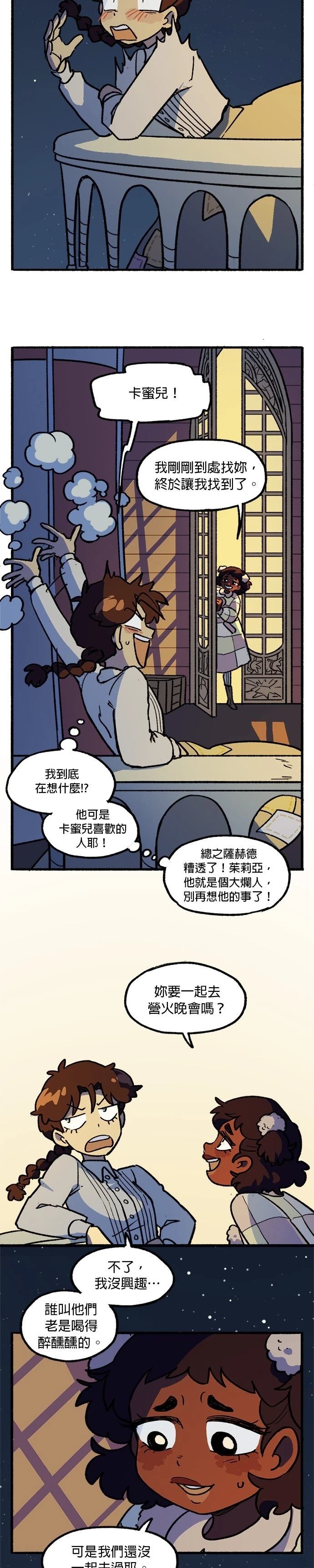 第25话2