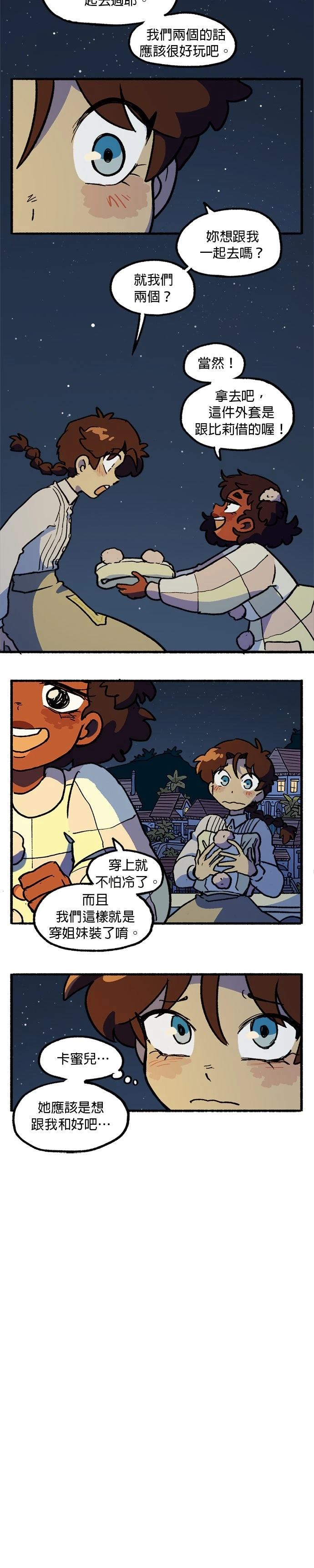 第25话3