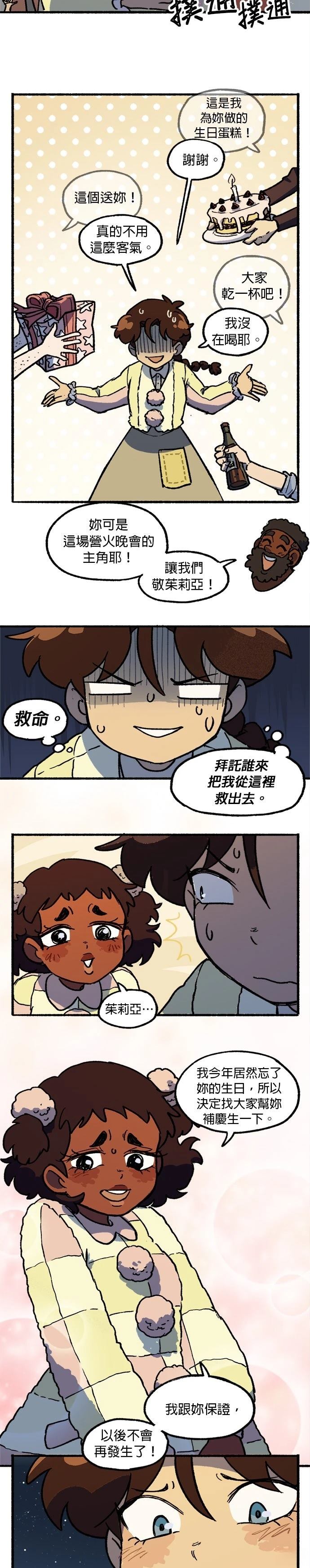第25话6