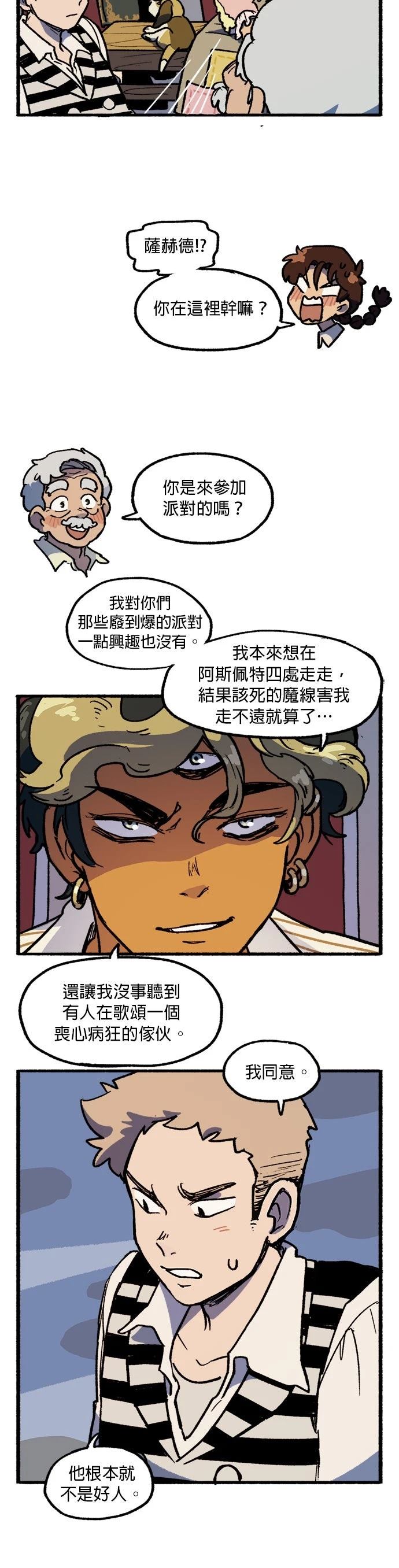 第27话13