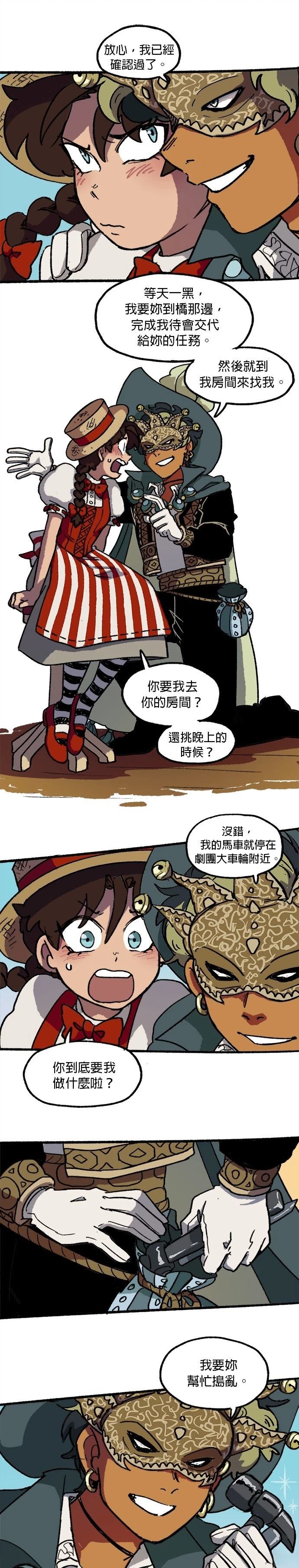 第28话11