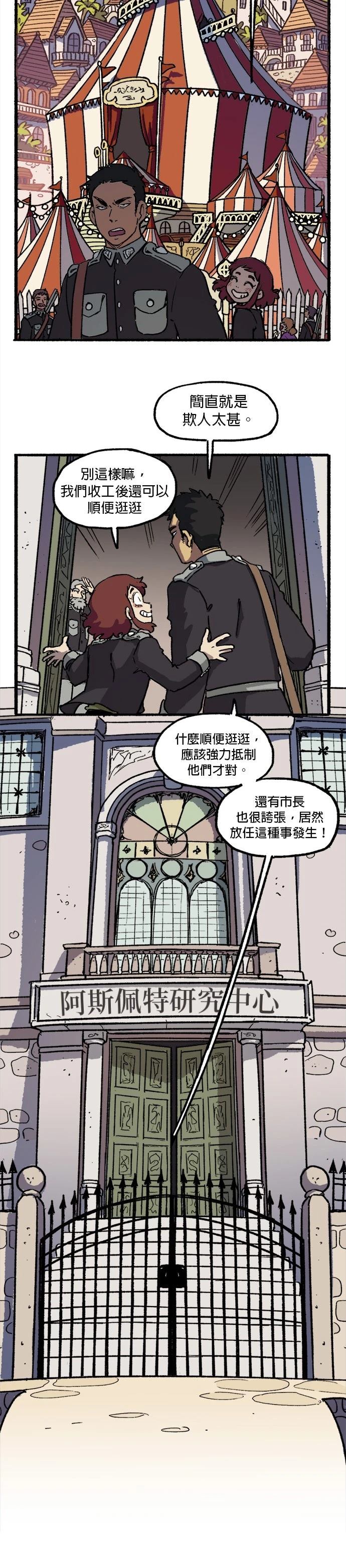 第28话3