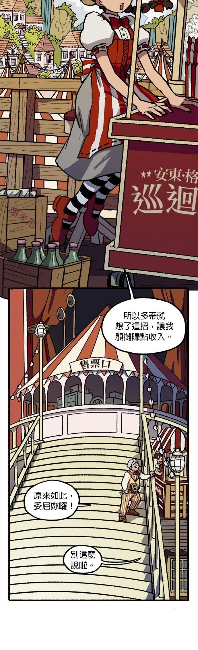 第28话5