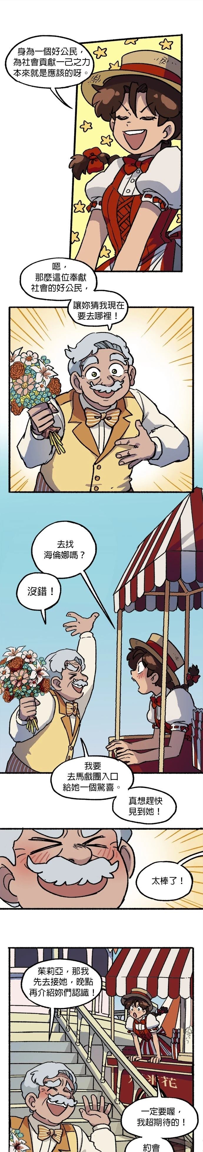 第28话6