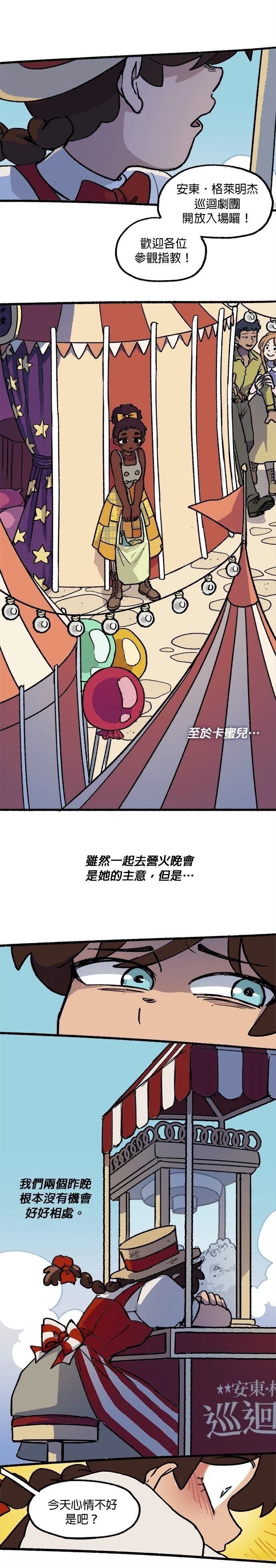 第28话8
