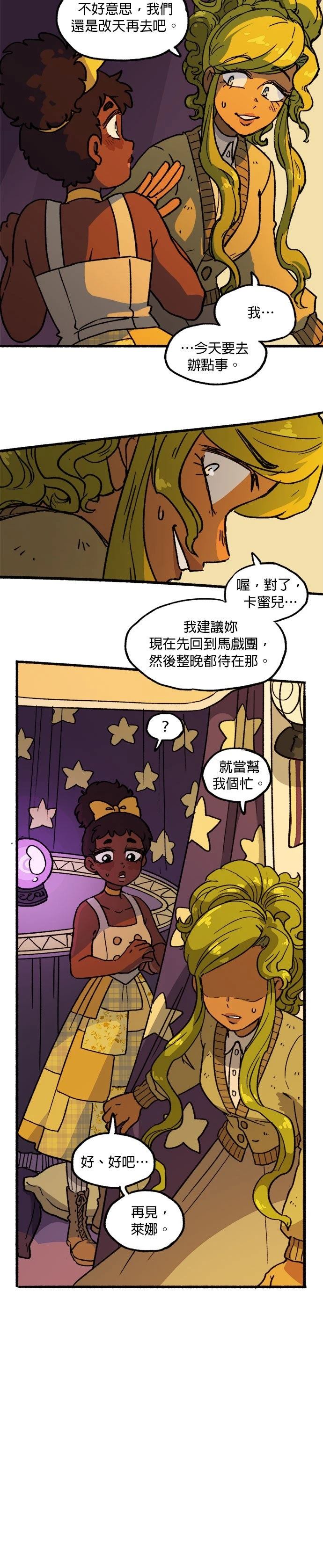 第29话3