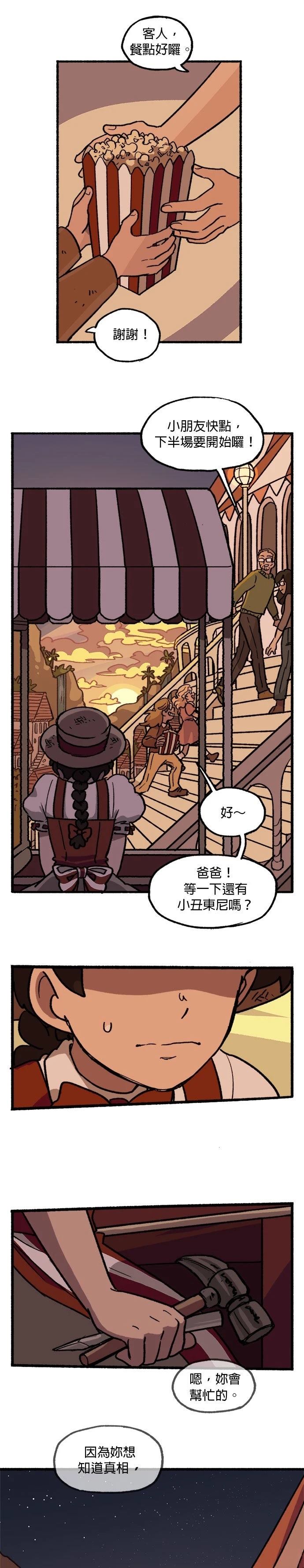 第29话6