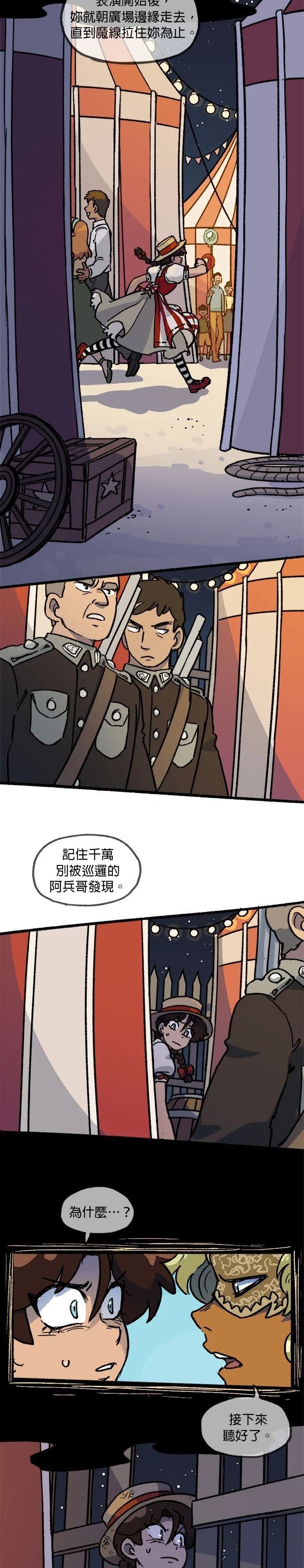 第29话8
