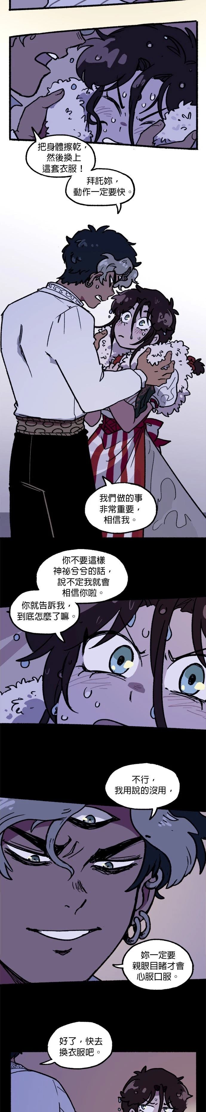 第31话10