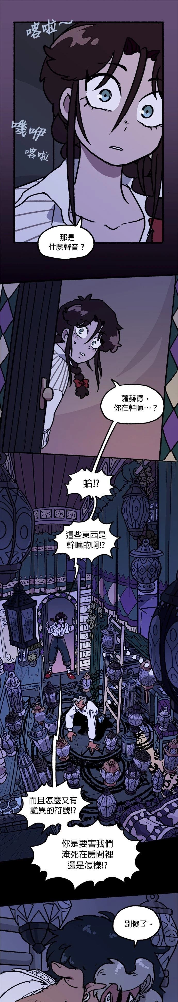 第31话12