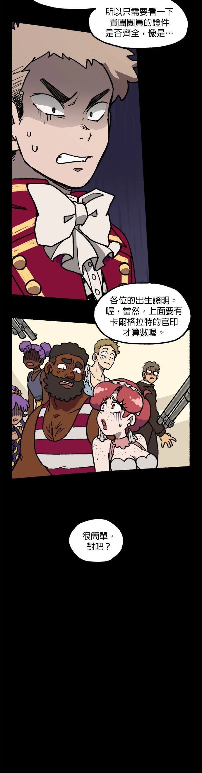 第31话7