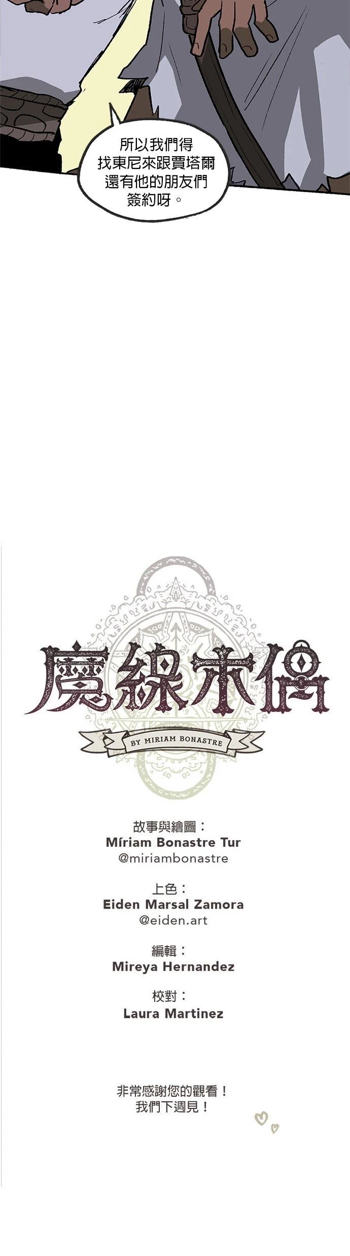 第32话19