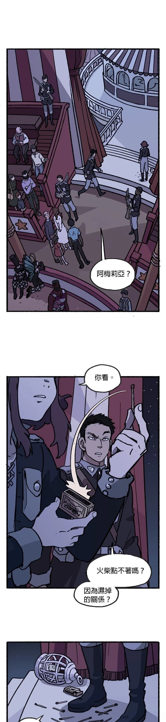 第32话8