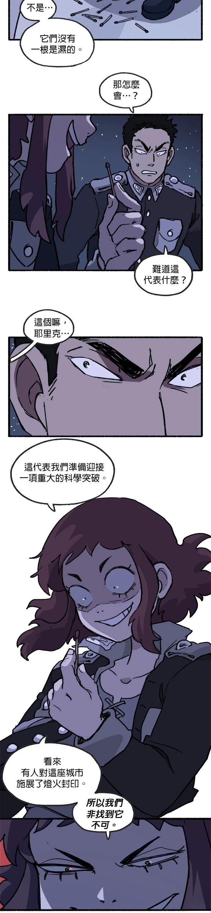 第32话9