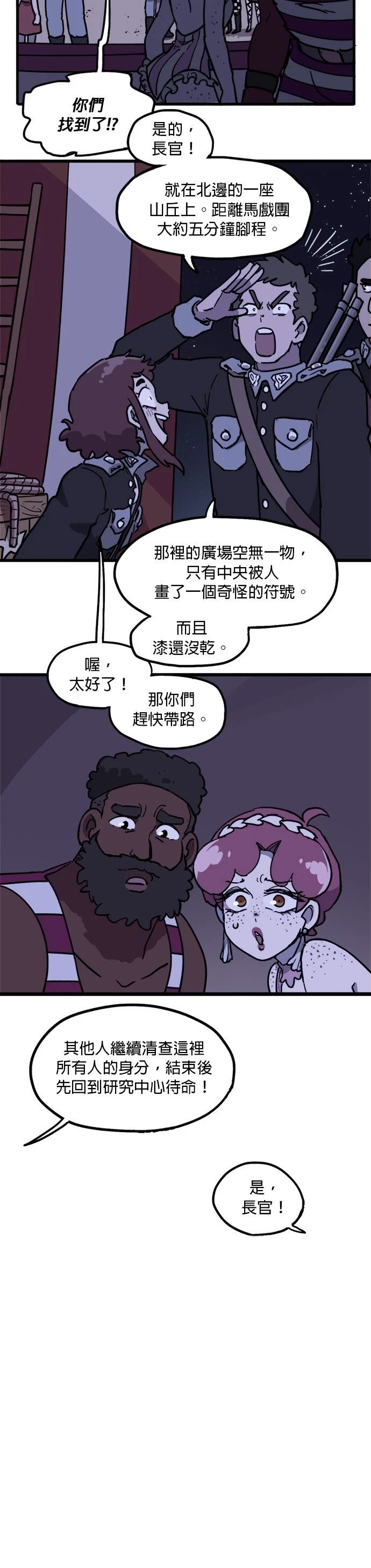 第33话2