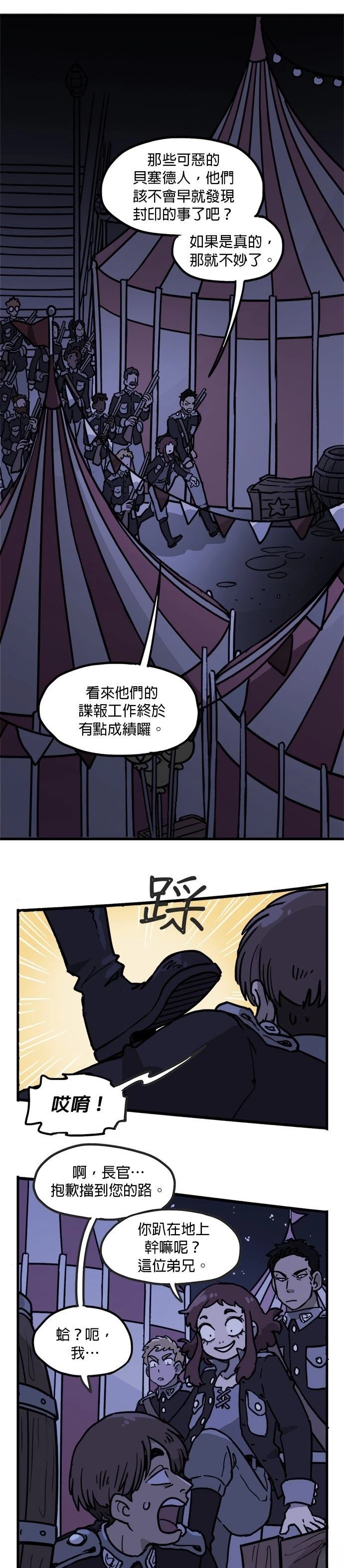 第33话3