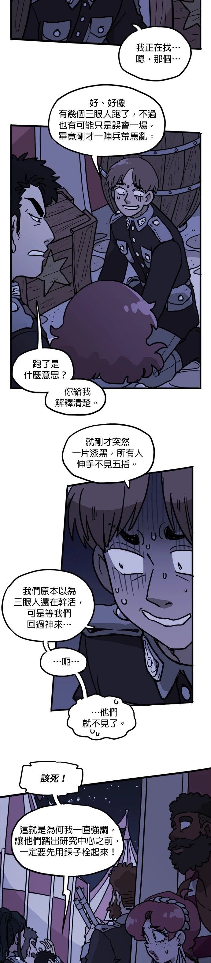 第33话4