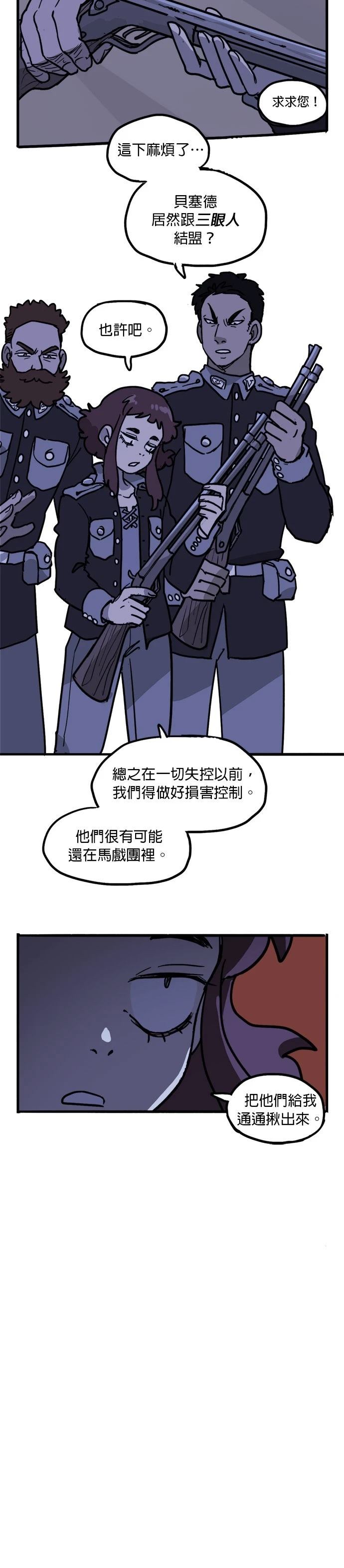 第33话6