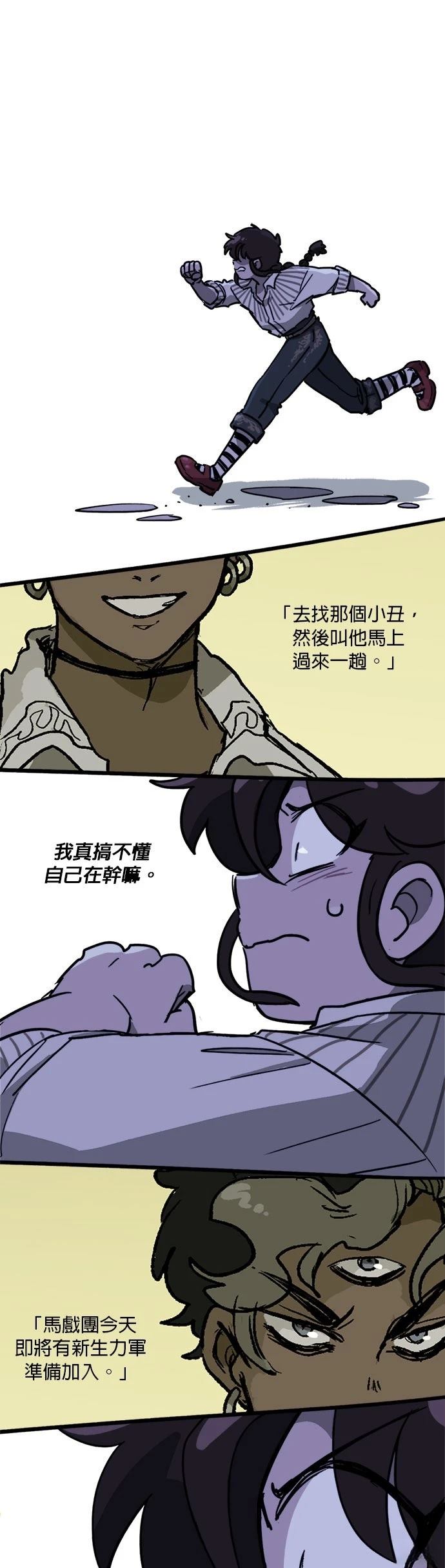 第33话7