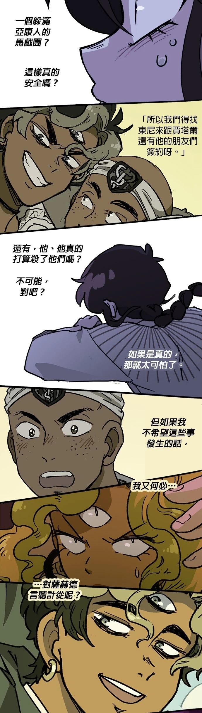 第33话8