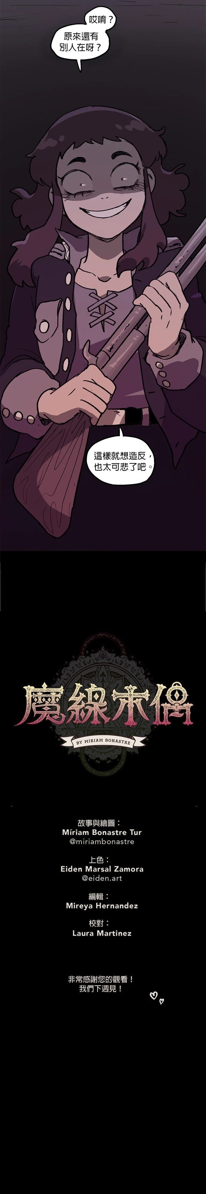 第34话18