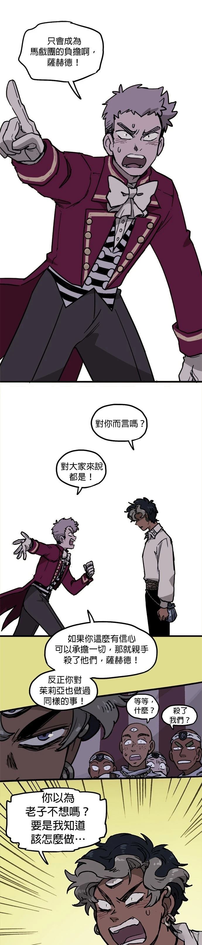 第34话4
