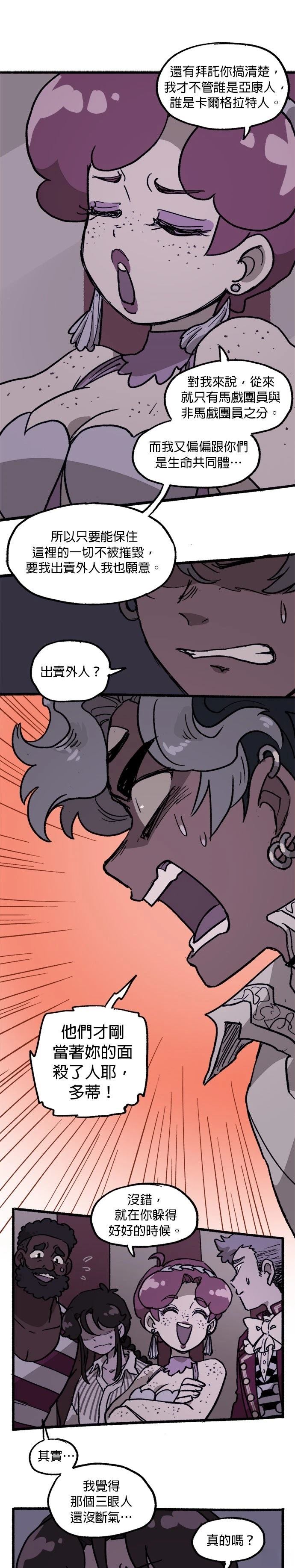 第35话12