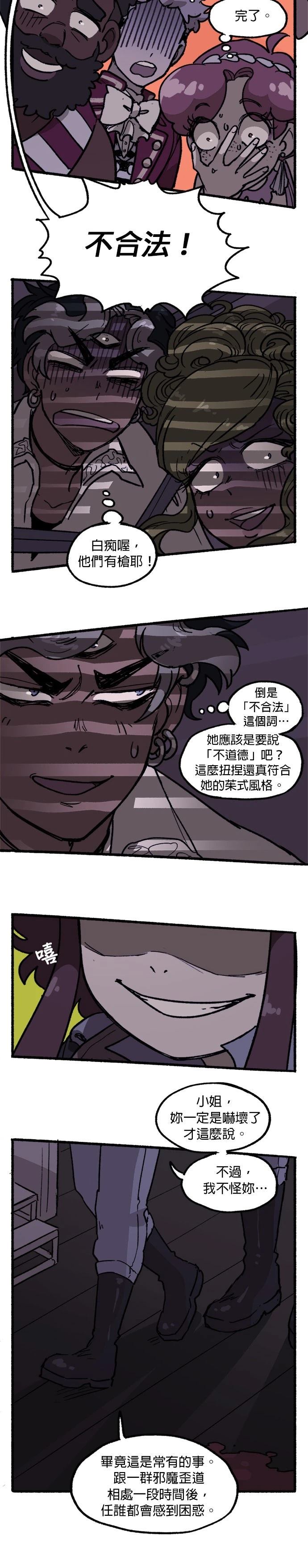 第35话8
