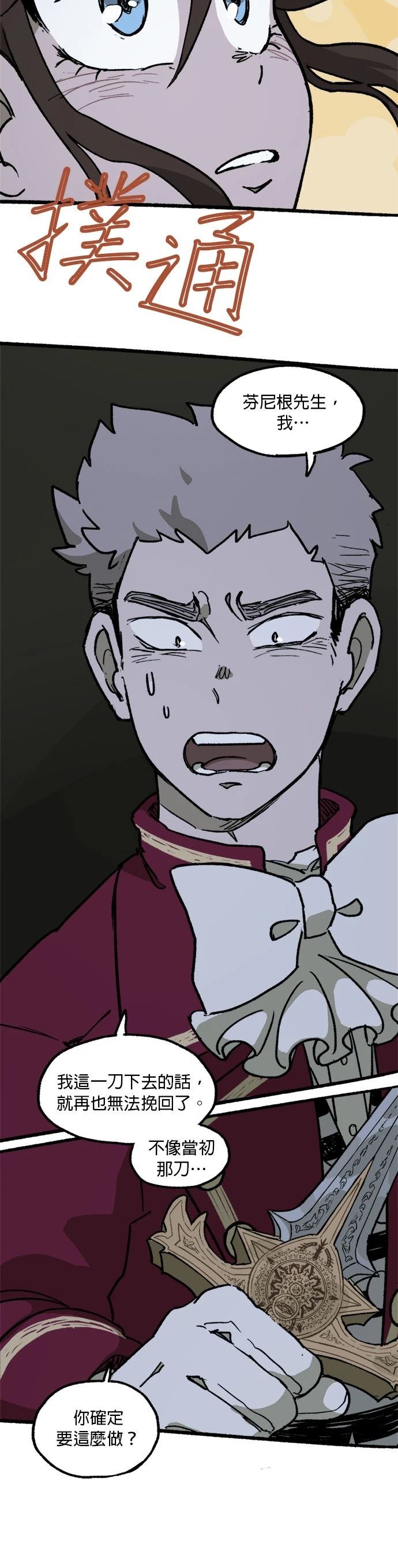 第36话11