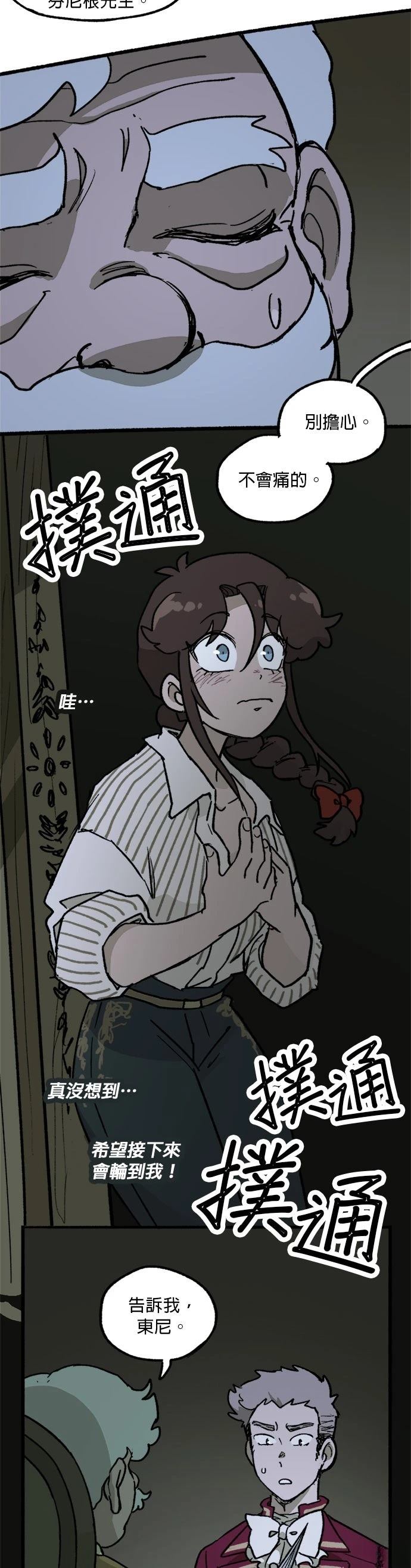 第36话13
