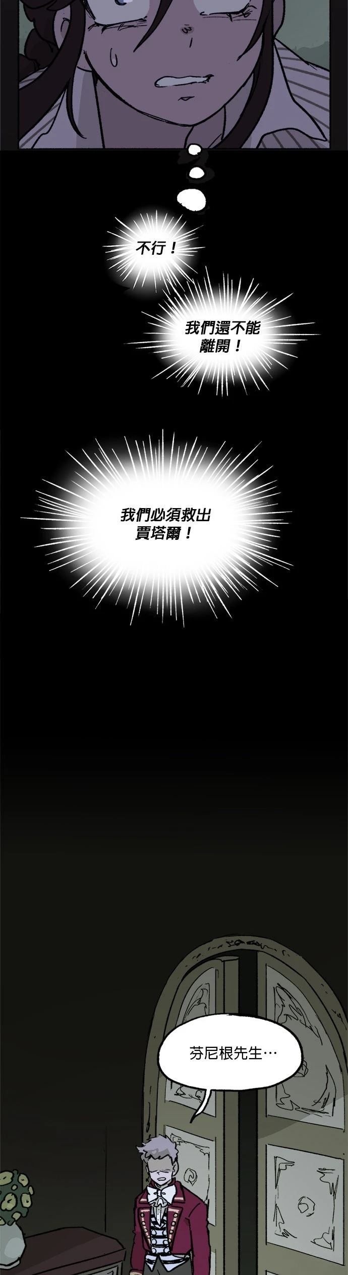 第36话2
