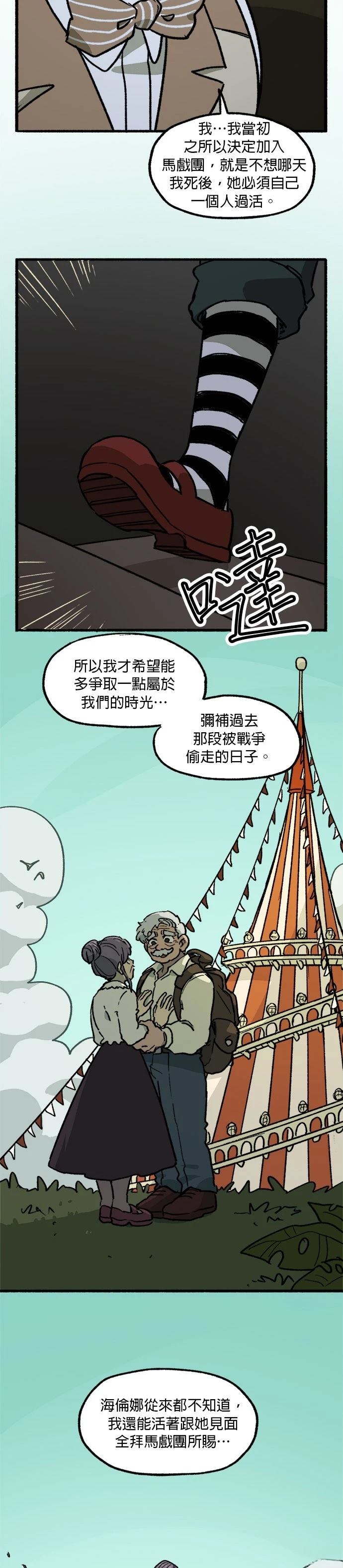 第36话5