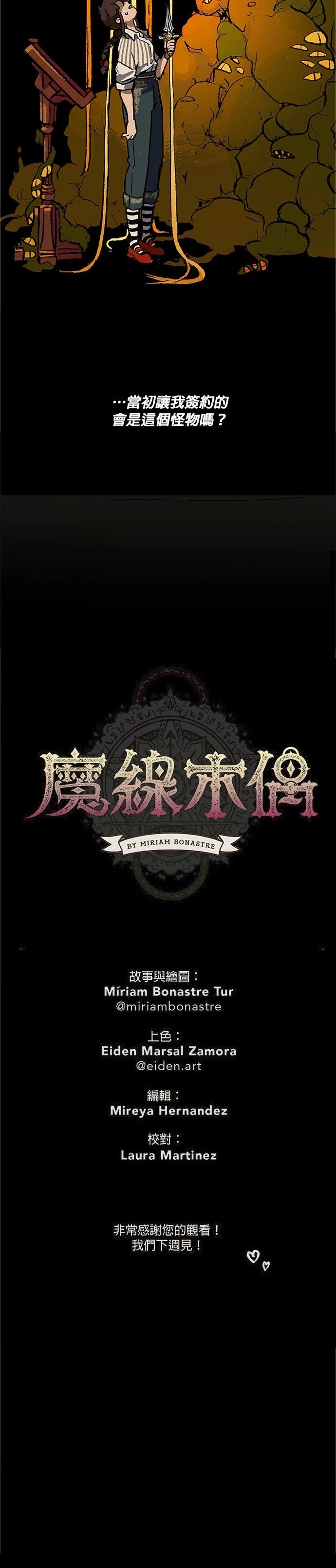 第37话19