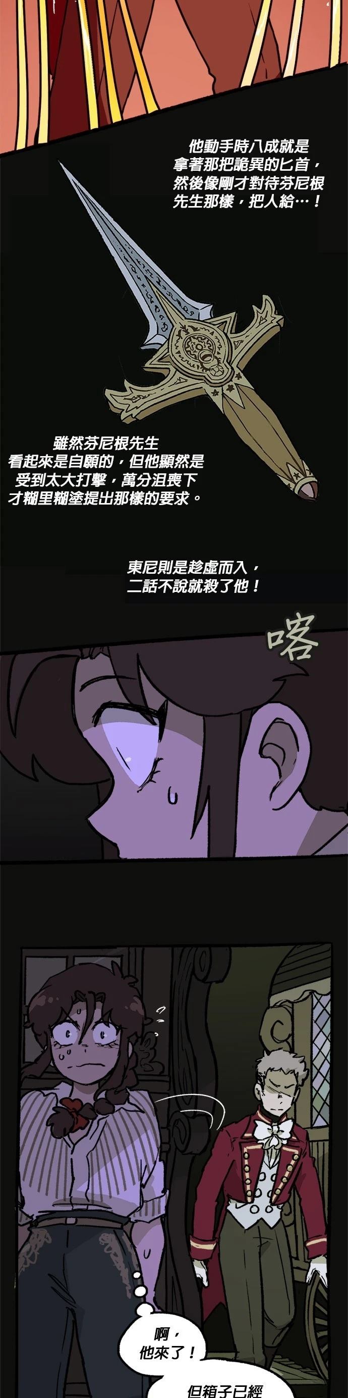 第37话6