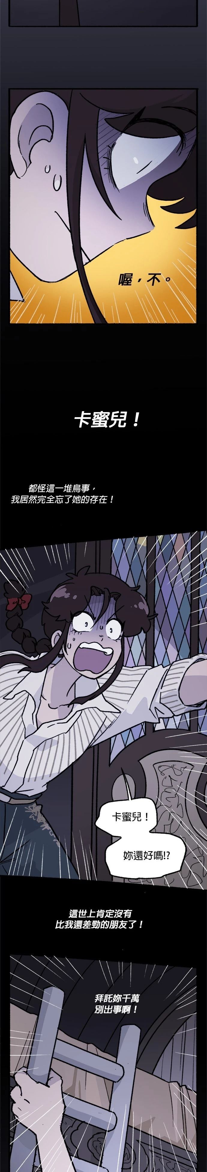 第38话5