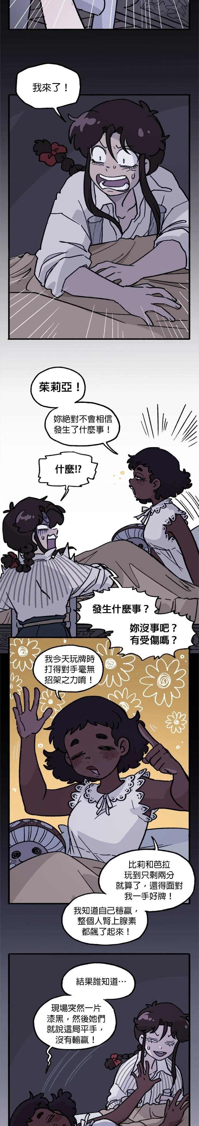 第38话6
