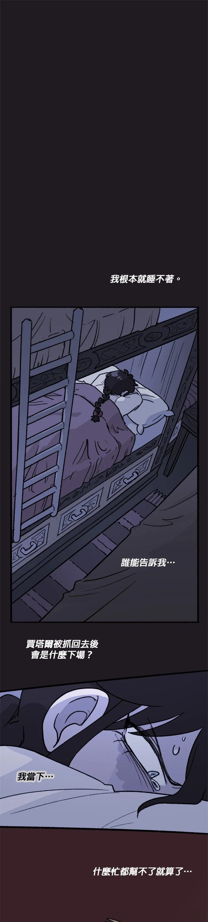 第38话8