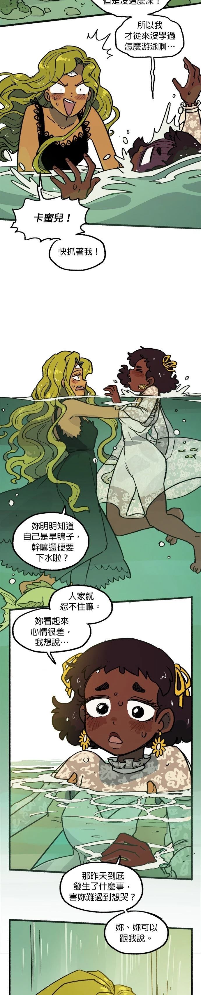 第39话10