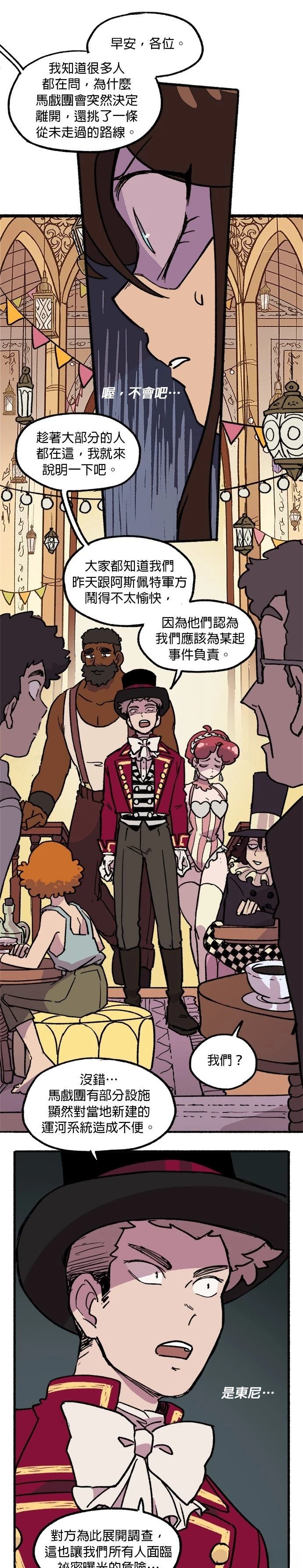 第39话13