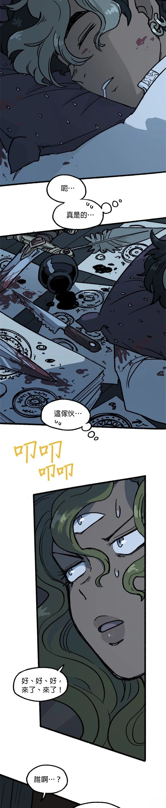 第39话2
