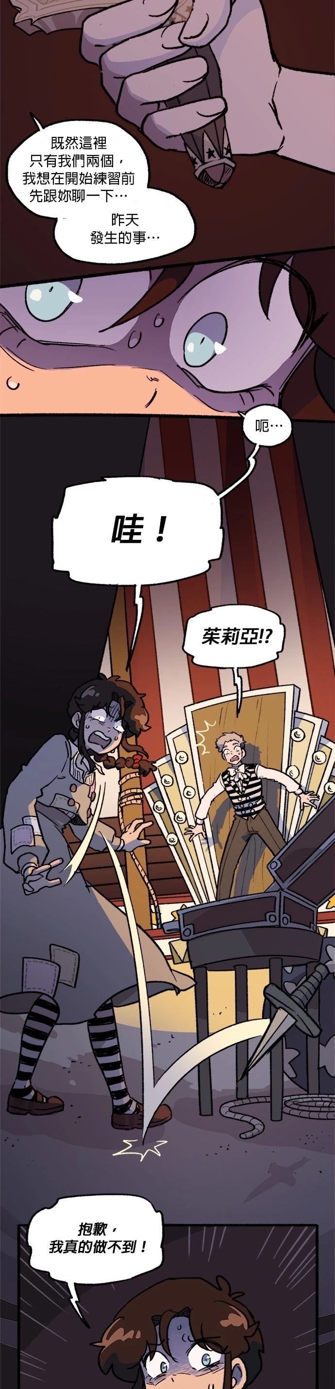 第40话3