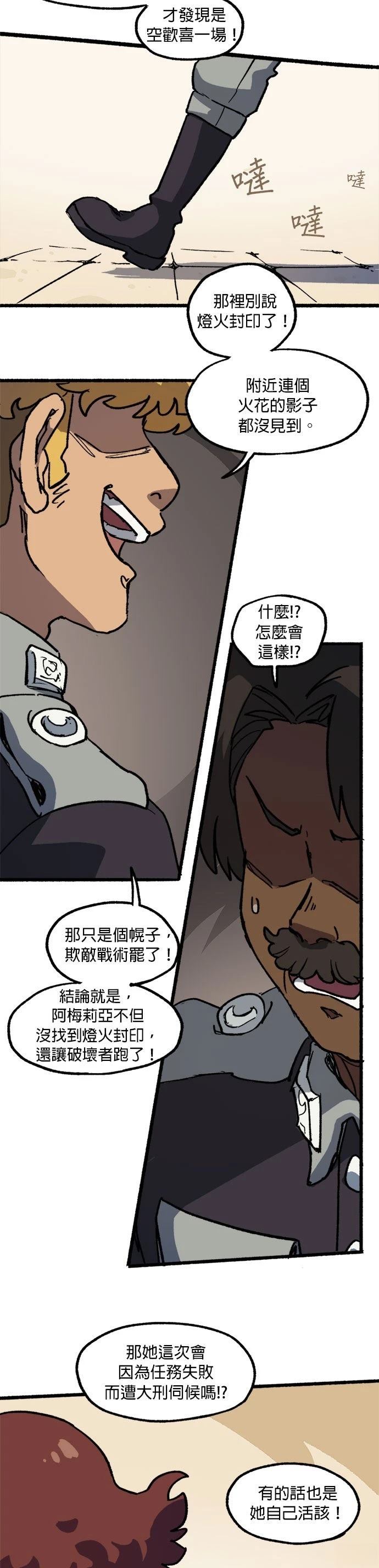 第41话14