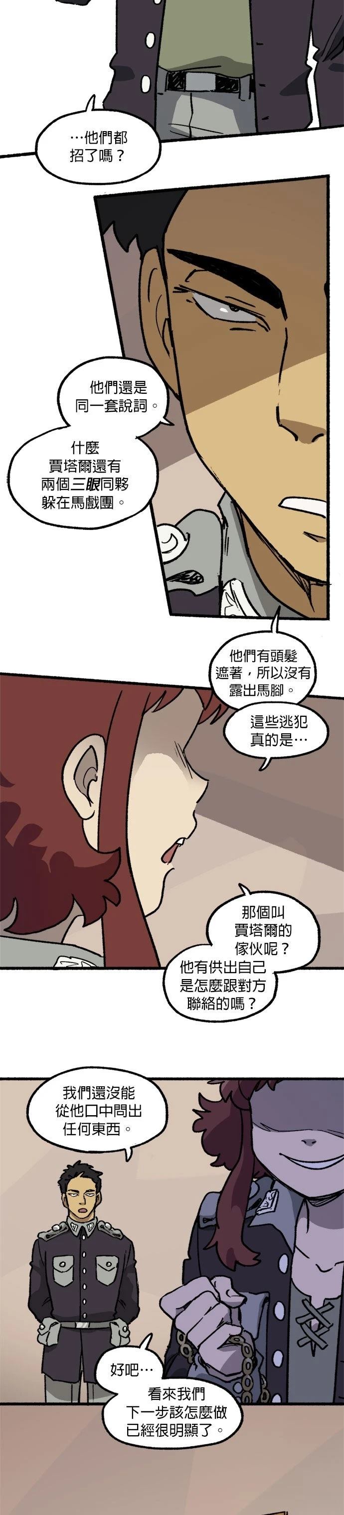 第41话19