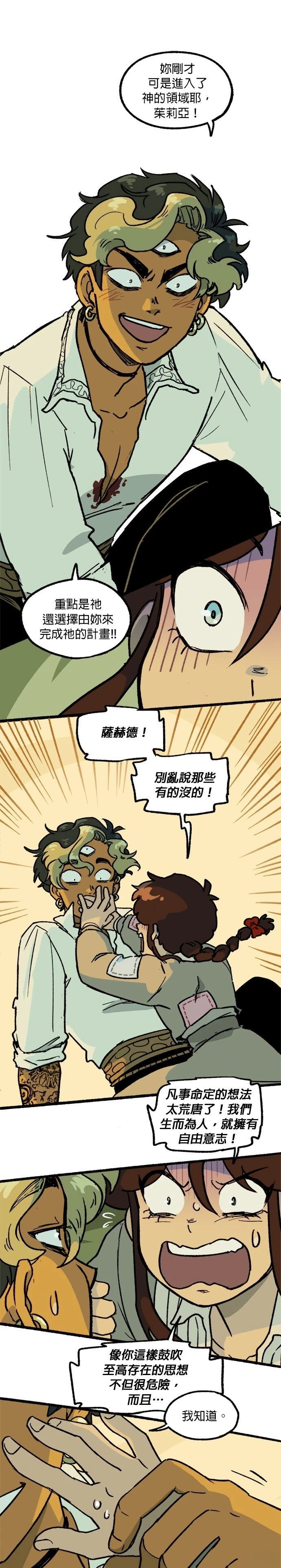 第41话4