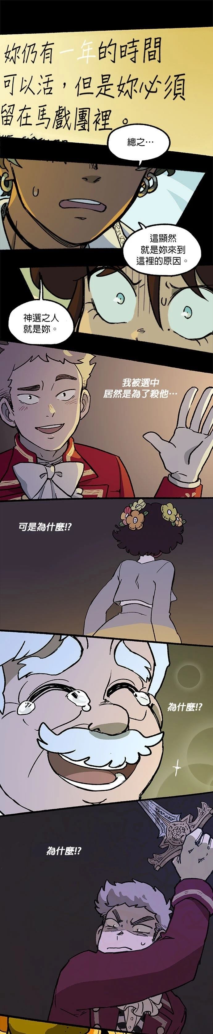 第41话8