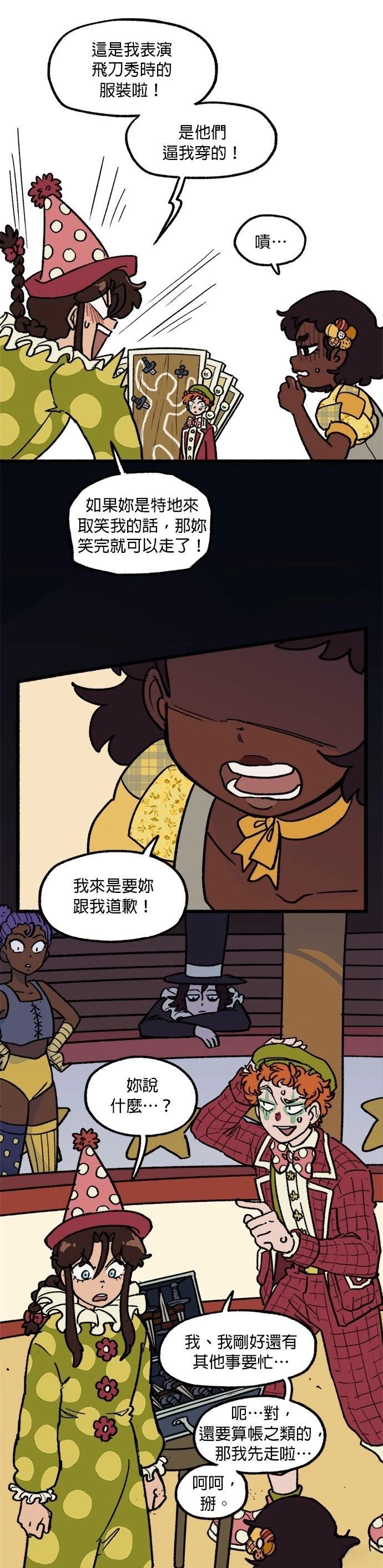 第42话12